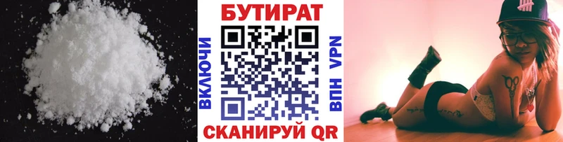 купить Кызыл БУТИРАТ GHB