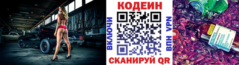 наркота  Кызыл  Codein Purple Drank 
