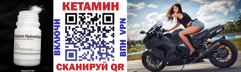 Кетамин VHQ  Кызыл 