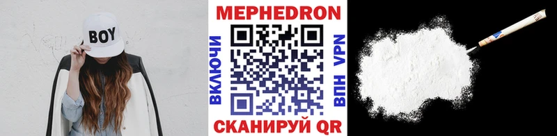 Мефедрон мука купить наркотик Кызыл