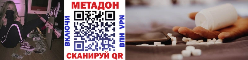 МЕТАДОН VHQ  Кызыл 