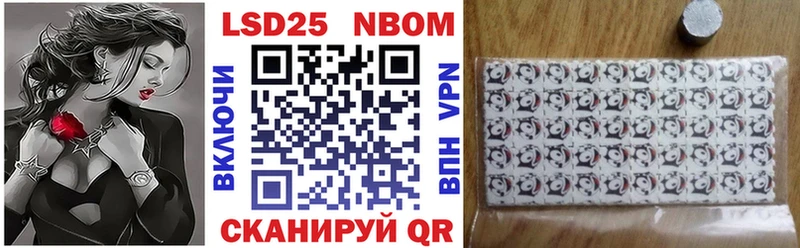 Марки 25I-NBOMe 1500мкг  Кызыл 