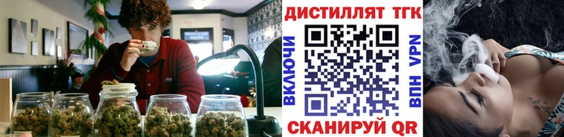 Дистиллят ТГК жижа купить закладку Кызыл